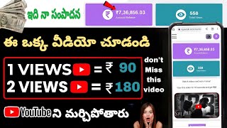 1 Video =₹70/-🤑 Best Earning Website 2023 | How To Earn Money Online |  Online Earn