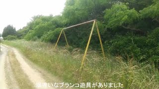 場違いな場所にあるブランコ遊具が謎すぎる・・・。