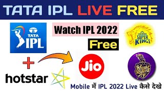 how to watch live IPL in mobile | watch IPL free | IPL 2022 mobile par kaise dekhe free me live #ipl