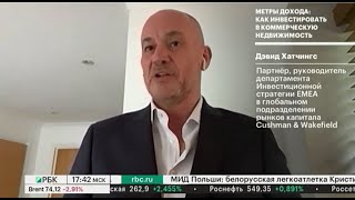 02.08.21. - Сюжет РБК ТВ. Программа "Эффективность бизнеса": Дэвид Хатчингс