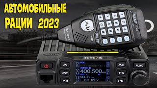 Лучшие автомобильные рации с АлиЭкспресс - рейтинг 2023 | Car radios aliexpress