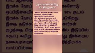 ஏன் தெரியுமா? #shortsfeed #shorts #short #friends #trendingshorts #viralshorts #ytshorts#shortsindia