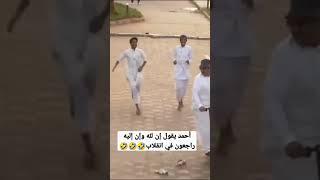 😂حماااااده يسعد امك يربي ههههههههه