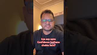 kya aapka confidence low hai?👤 yeh video dekhen