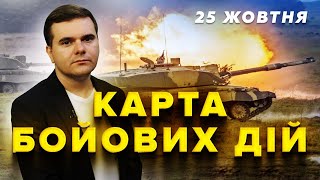 Путін ШАЛЕНІЄ! ЗСУ рознесли КОЛОНУ ТЕХНІКИ РФ / Армію КНДР кидають НА НУЛЬ / Карта БОЙОВИХ ДІЙ