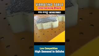 Vibrating Table | Interlocking Block | New Business in Odisha #shorts #youtubeshorts #bricks