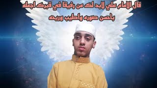 قال الامام علي لابد لك من رفيقا في قبرك اجعله باحسن صوره واطيب وريحه