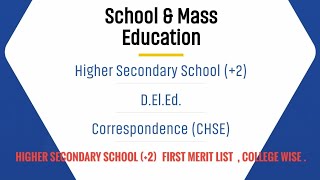 +2 Admission First Merit List -2023 #admission#samsodisha