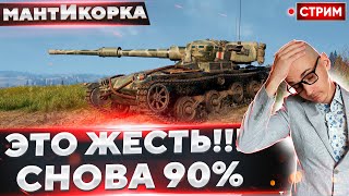 78 боев НИ ОДНОЙ Прохоровки и НИ ОДНОЙ Малиновки!!! Смотрите САМИ! 🔥 Вовакрасава