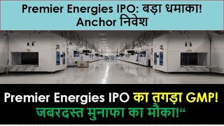 Premier Energies IPO Anchor List | Premier Energies IPO GMP Today