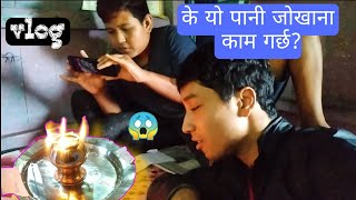 Trying Pani Jhokhana (पानी जोखना )/Result/ Exploring Prakit's Home vlog