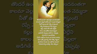 Chandamama kosame|Telugu lyrical songs