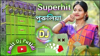 old Purulia Dj remix song  || ডিজে পুরুলিয়া গান  || Dj Bhalo Bhalo Gan 2024 || Dj Amit Putidih