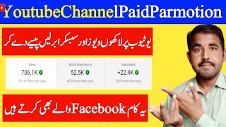 How to Promote Your Youtube Channel With Facebook Ads How Promote Your Youtube Channel|Shahid Iqbal