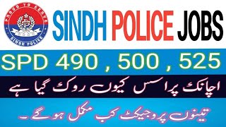 SPD 490 - 500 - 525 || Traffic Police || Jail Police || Special Police Force || SINDH SARKAR