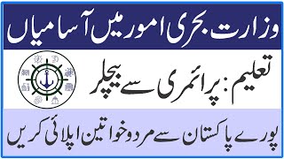 Ministry Of Maritime Affairs Jobs 2022 Apply Online || Ministry of Maritime Affairs jobs 2022