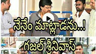 Gajal Srinivas attended  Panjagutta Police station | Reporter