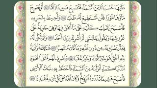 Memorizing Surah Al-Kahf (41-45)