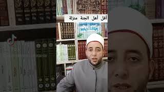 أقل أهل الجنة منزلة