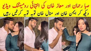 Saba Rehman And Maaz Khan Romantic Video | Aiman Khan | Maaz Khan Dance With Wife Saba