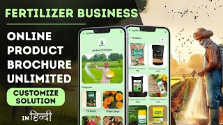 Fertilizer Business Online Product Brochure for Customers with all Unlimited Features | Rappid