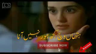 Tabeer Official OST Song - Nabeel Shoukat - HUM TV DRAMA