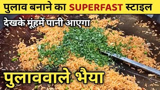 Tawa Pulao Making Style | Master of Pulao | Street Food India