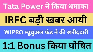 Tata Power ने किया धमाका | IRFC बड़ी खबर आयी | WIPRO म्यूचुअल फंड ने की खरीददारी | 1:1 Bonus घोषित