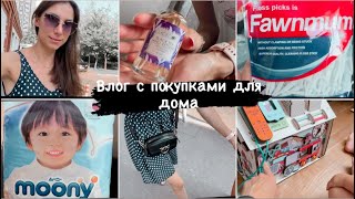 VLOG // ПОКУПКИ С ЯНДЕКС МАРКЕТА, ПОДГУЗНИКИ, СИЛИКОНОВАЯ ПОСУДА ДЛЯ МАЛЫША//