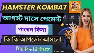 Hamster Kombat Airdrop Allocation | Hamster Withdrawal criteria, Hamster Kombat New update