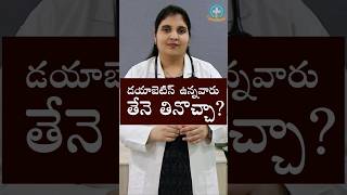 Does Honey Raise Blood Sugar || Dr. Deepthi Kareti