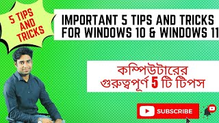 Important 5 tips and tricks For Windows 10 & Windows 11 / Computer 5 tips and tricks.