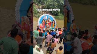 মা আবার এসো🙇#trending #durgapuja2023 #arijitsingh #viral #shorts #durgapuja#bijoyadashami #bisarjan