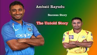 अंबाती रायडू का जीवन परिचय || Ambati Rayudu The Untold Story || Ambati Rayudu Biography