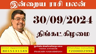 Daily Rasi Palan - 30/09/2024 Today RasiPalan - இன்றைய ராசிபலன் -Indraya RasiPalan - Daily Horoscope