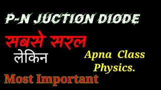 P-N Junction Diode Apna Class Physics Sanjeev Sir Lko