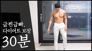 [전신 운동] " 초급,여성을 위한 급찐급빠 칼로리 폭파 홈트"