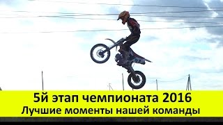 5 этап Чемпионата PitbikeRussia 2016. Гонки на питбайках. Мини мотокросс.