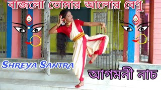 Bajlo Tomar Alor Benu // Agomoni Dance // Durga Pujo Special 2023 // Dance Cover // Shreya Santra