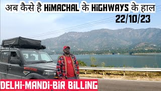 अब कैसे है himachal के highways के हाल | delhi to mandi to bir billing #himachal #roadupdate