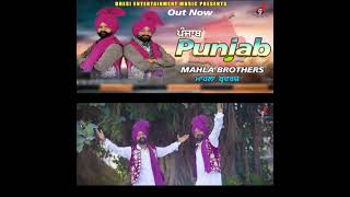 Punjab New Punjabi Song || Mahla Brothers #punjabisongstatus  #punjabisongs