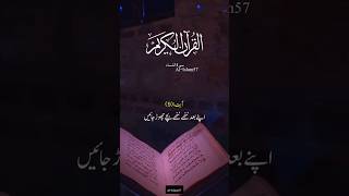 Surah An-Nisa 9|| islamic status #islamicvideo #quranverses #quranrecitation #islamicquotes #shorts