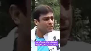 Hamza shehbaz crying