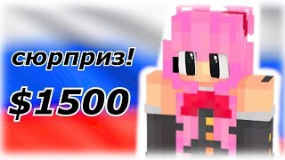 $1500 Russian Anime Girls in Minecraft