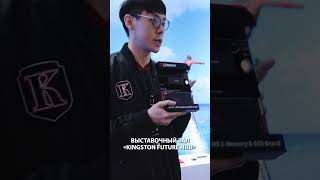 Участвовали в выставке Computex #kingstoniswithyou #shorts