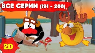 Смешарики 2D с самого начала. Часть 20