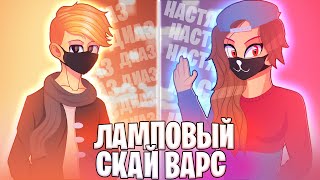 ЭПИЧНЫЙ СКАЙВАРС С ДИАЗОМ?! ЛАМПОВЫЙ РОЛИК НА ХАЙПИКСЕЛЕ?!