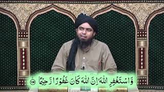 Surat An-NISAA (Ayat No.106) Ka TARJUMA wa TAFSEER || Ayat by Ayat (Engineer Muhammad Ali Mirza)