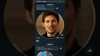 давайте думать #meme #memes #freedurov