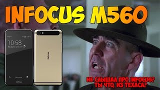 Распаковка цельнометаллического InFocus m560